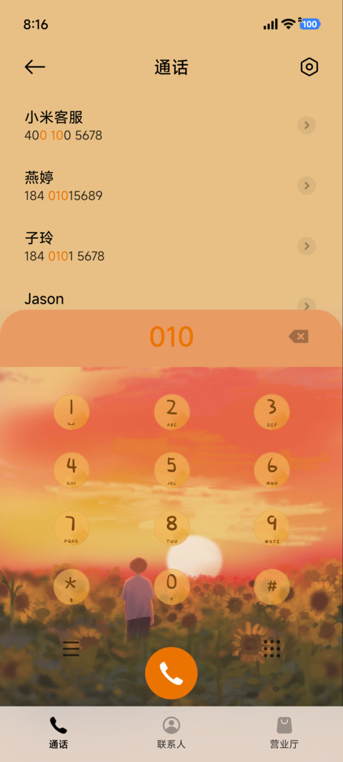 花海回想 screenshot