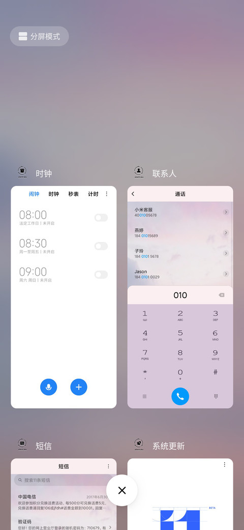 我的天空 screenshot