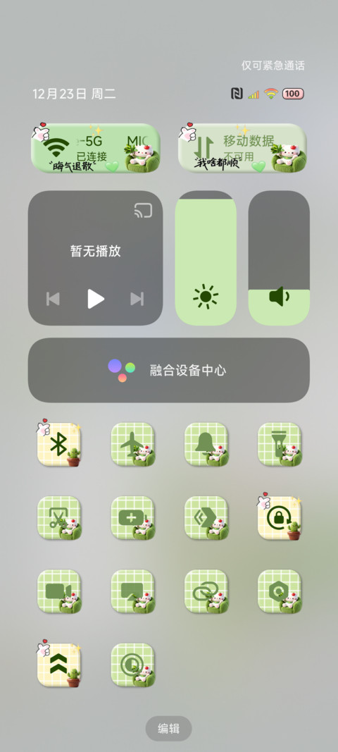 柚子叶猫猫我啥都顺 screenshot
