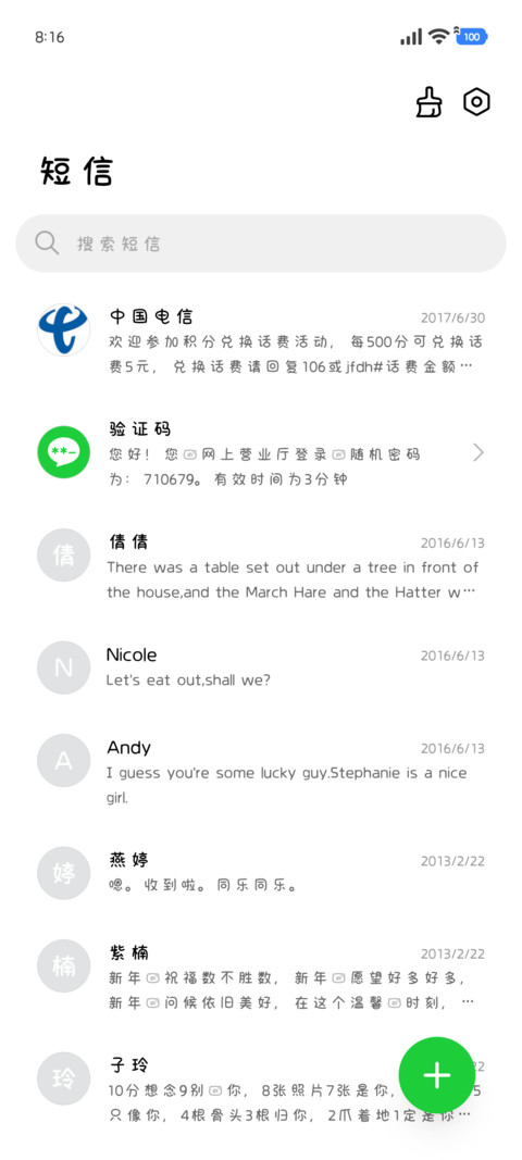 简约少女心动诊疗 screenshot