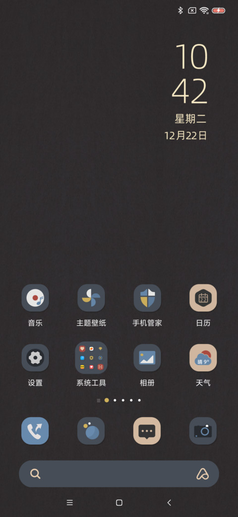 星轨 复古风 screenshot
