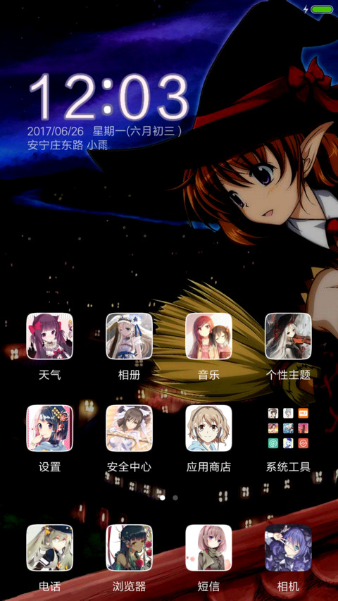 歌姬2 screenshot
