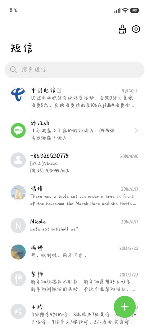 小乖喜欢你没道理 screenshot