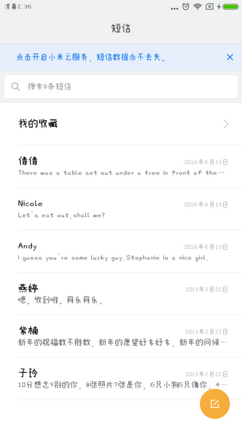 丁丁小Q萌 screenshot