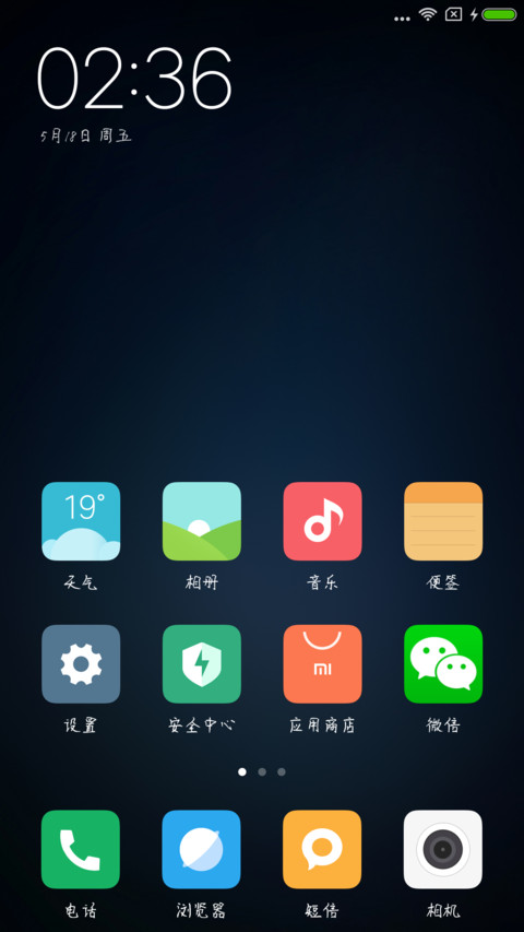 暴力公举 screenshot