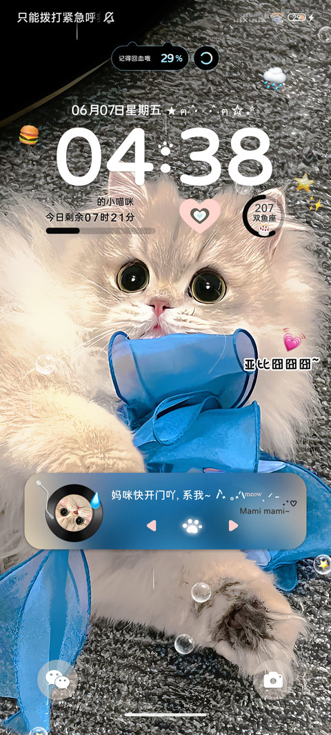 笨蛋小猫 快开门吖 screenshot