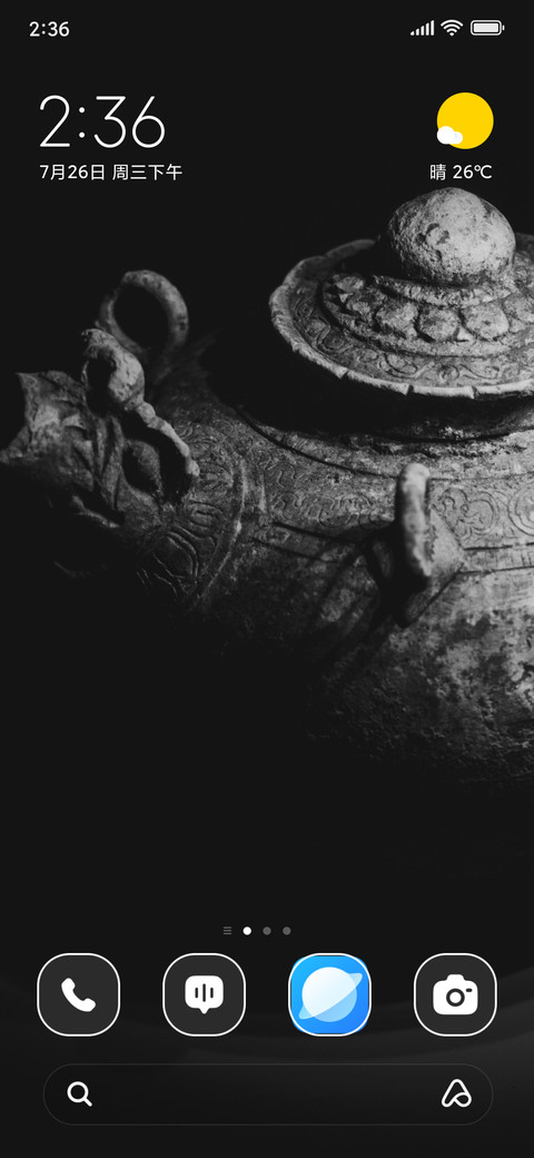Museum Artifacts screenshot