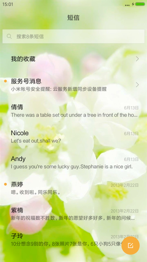 唯美画意 screenshot
