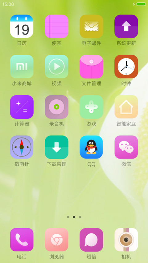 唯美画意 screenshot