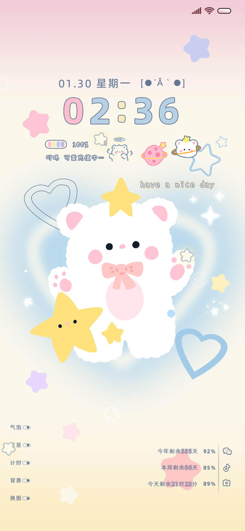 彩虹小熊 可爱萌宠 screenshot