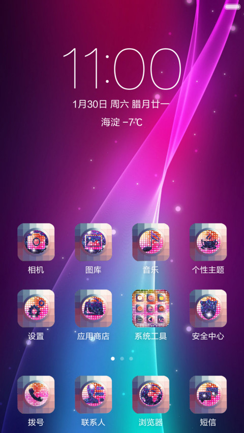 马赛克风暴来袭 screenshot