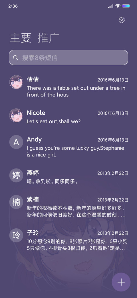 紫色少女 screenshot