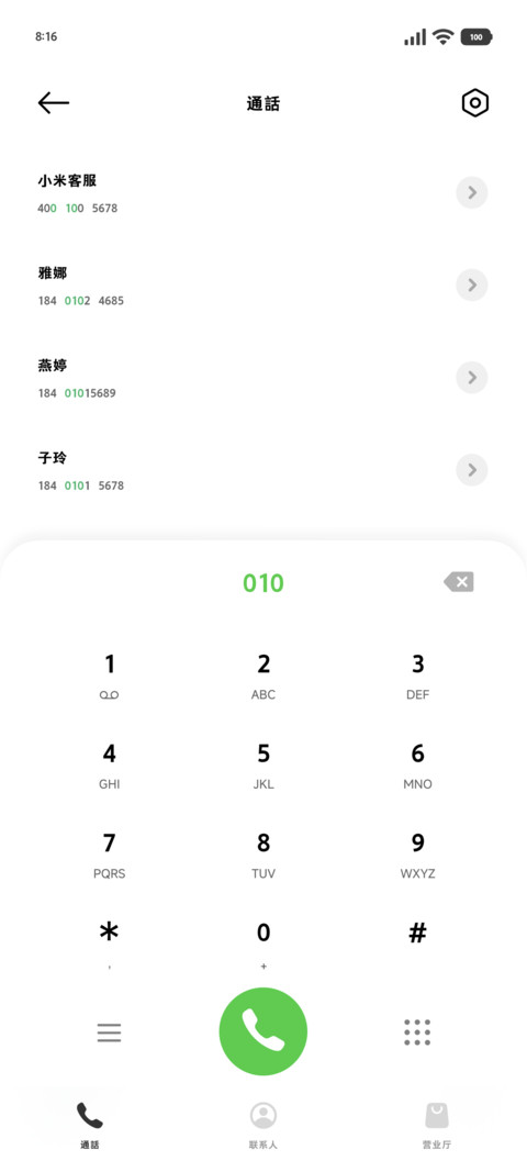 特粗繁体黑体60 screenshot