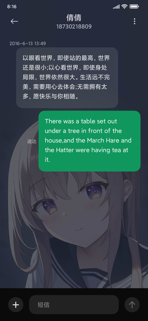 水手服少女 screenshot