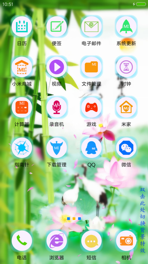 平安富贵竹 screenshot