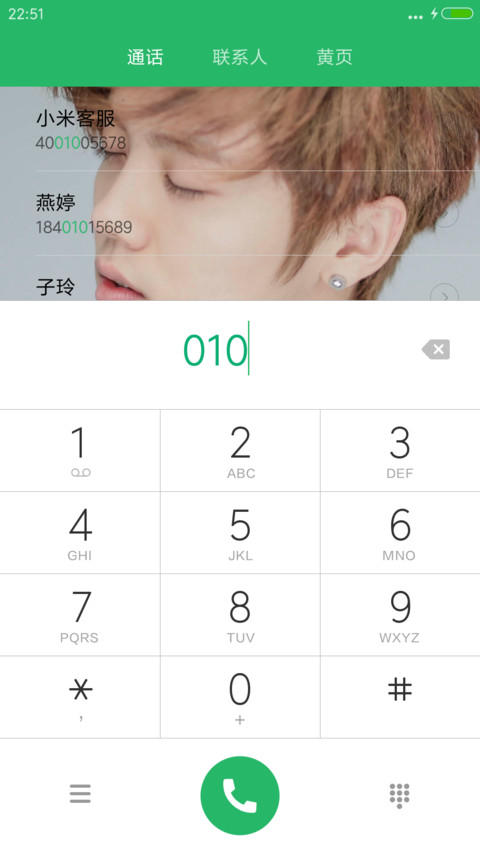 萌萌哒鹿晗 “我去上学啦” screenshot