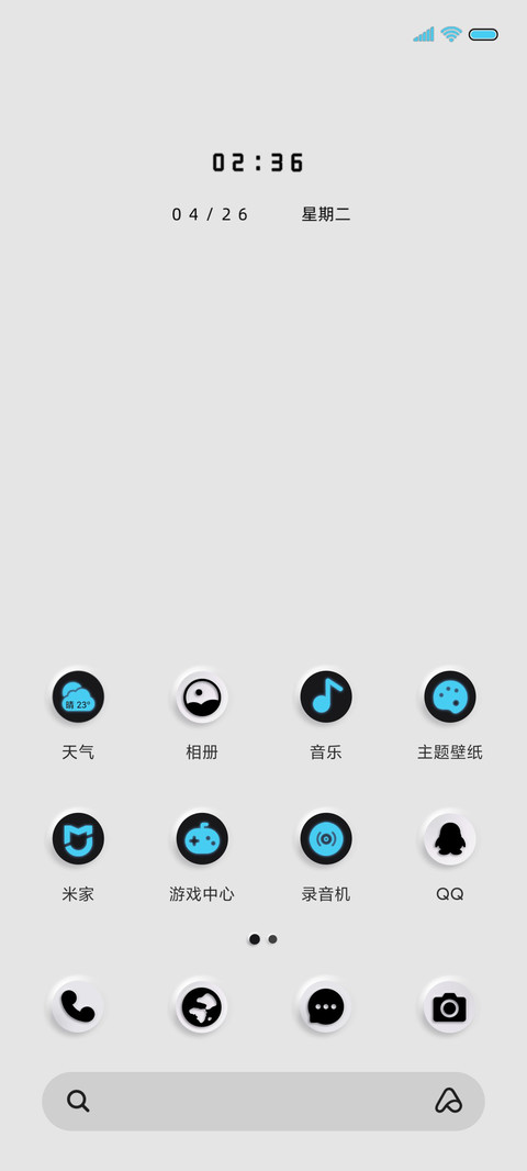 圆梦 昼夜新拟态 screenshot