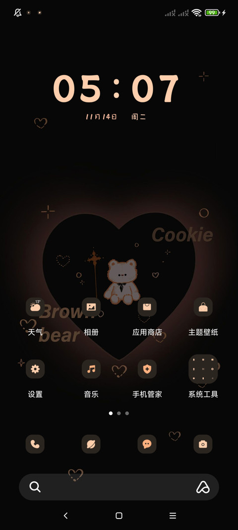 棕色小熊 screenshot