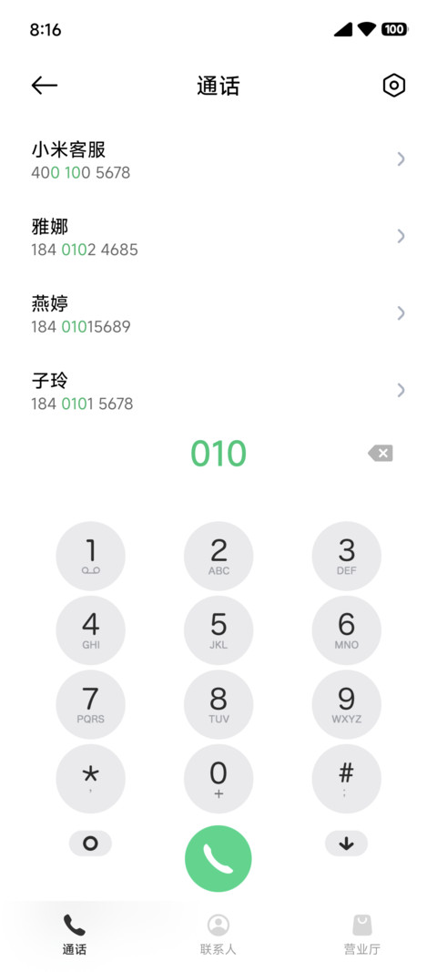 无限美好 screenshot