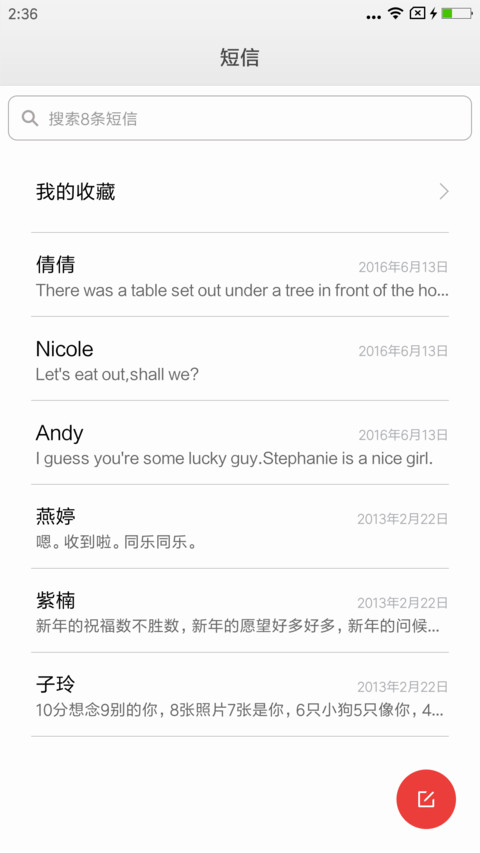 物之美 screenshot