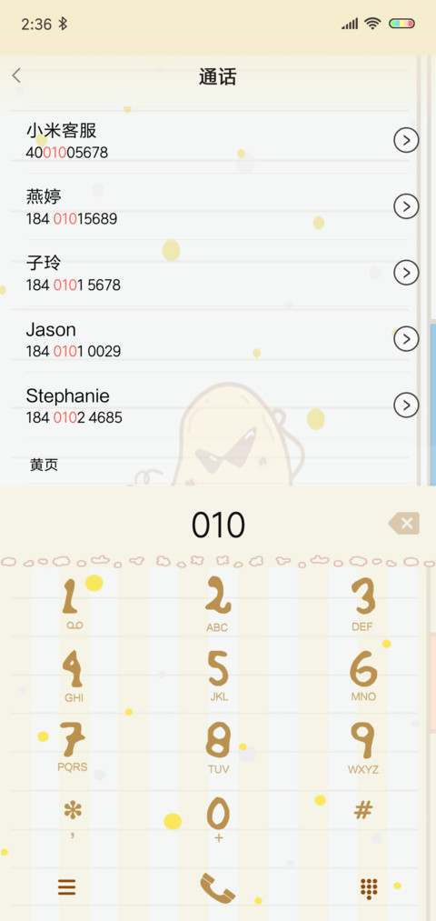 土豆君手帐日记 screenshot