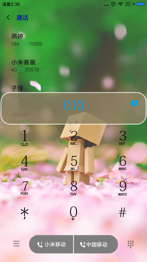 123木头人 screenshot