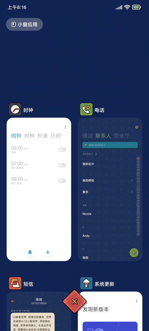 虎仔 screenshot