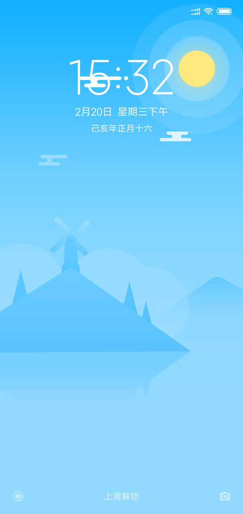 24H壁纸—风语 screenshot