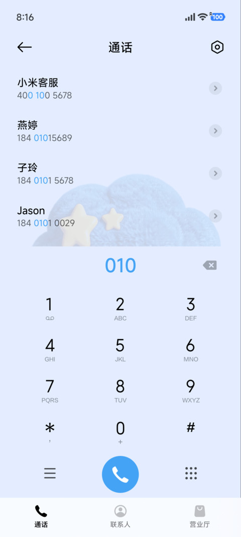 夏日玩趣小绒团 screenshot