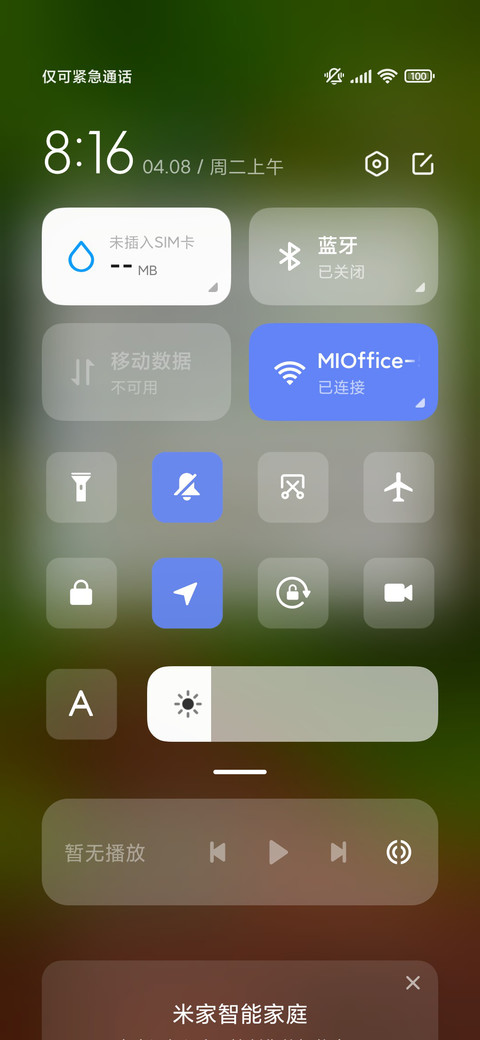 森林护眼 screenshot