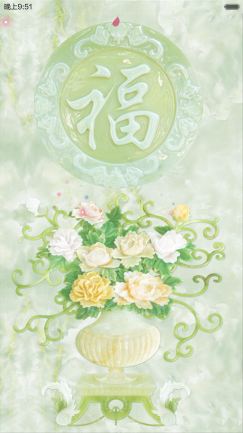 招财进宝（锁屏动态+全图标） screenshot