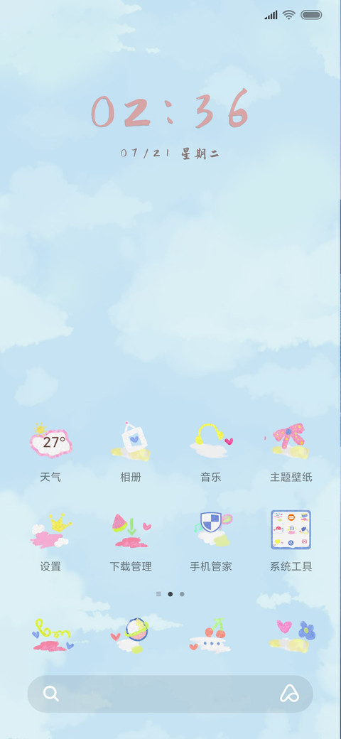 装弱你最在行 screenshot