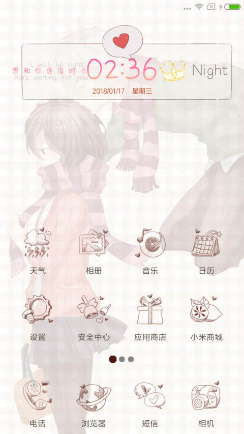 想和你一起虚度时光 screenshot