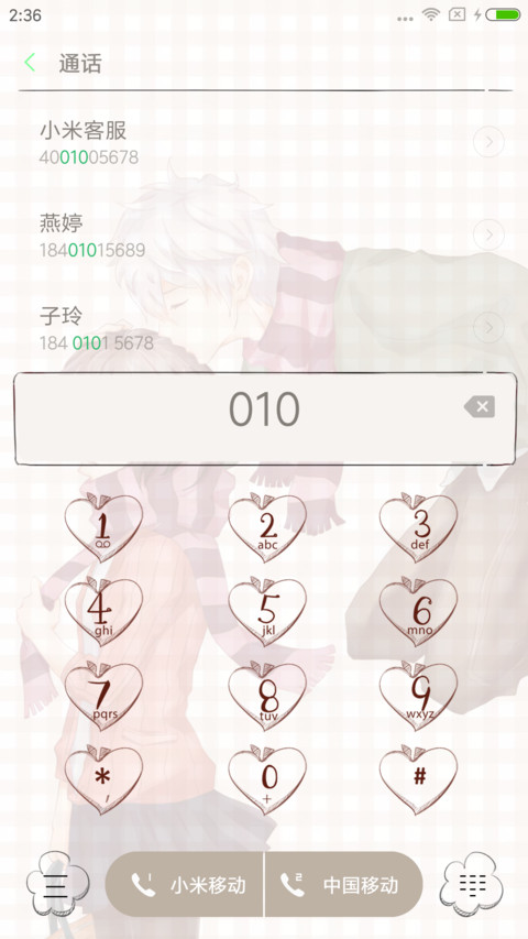 想和你一起虚度时光 screenshot