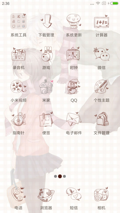 想和你一起虚度时光 screenshot