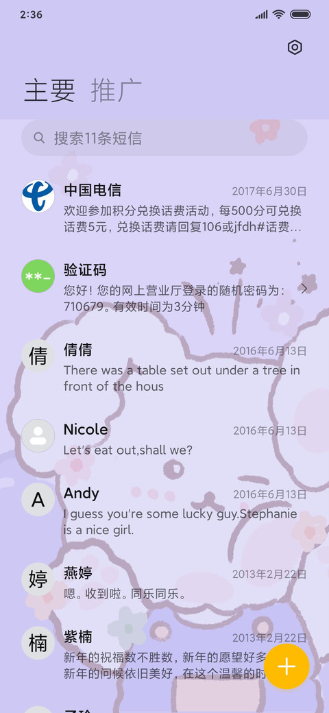 For嘟嘟脸可爱酱 screenshot