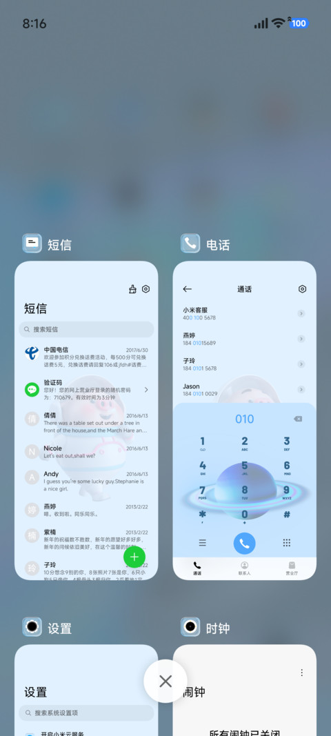 猪小屁 液态引力 screenshot