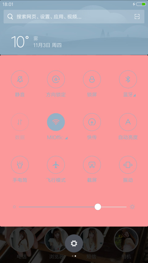 中国风 screenshot
