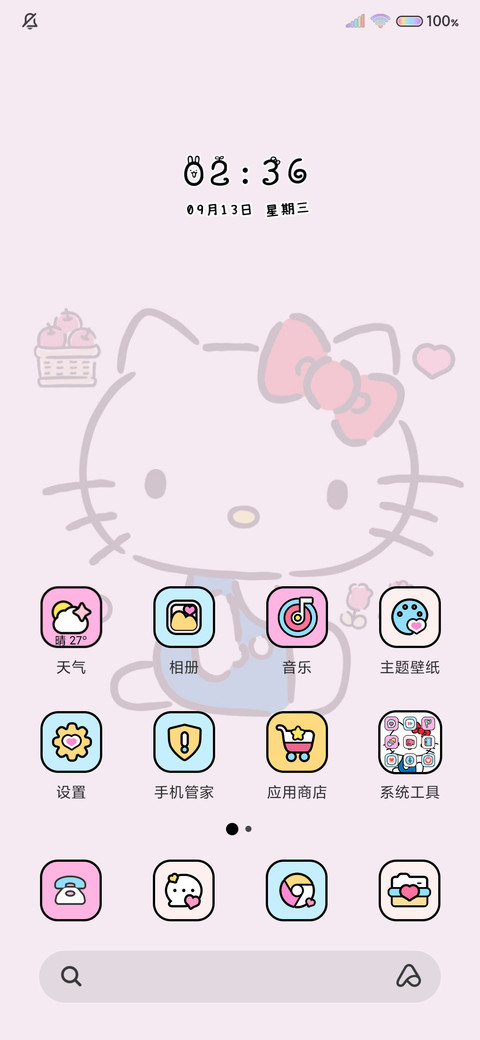 凯蒂猫 漫画组件 screenshot