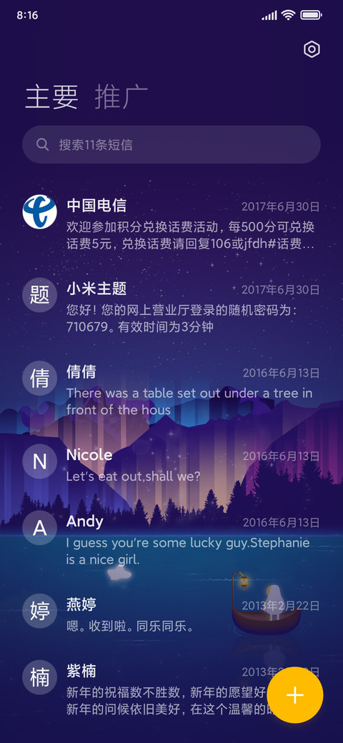 追星星的人 screenshot