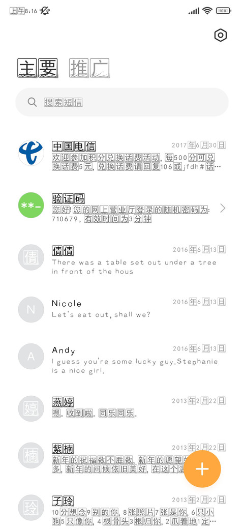 画饼艺术家 screenshot