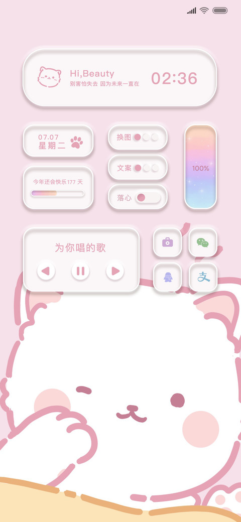 拟态可爱汪 screenshot