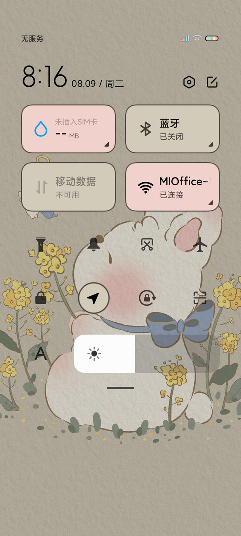 简约可爱 治愈兔兔 screenshot