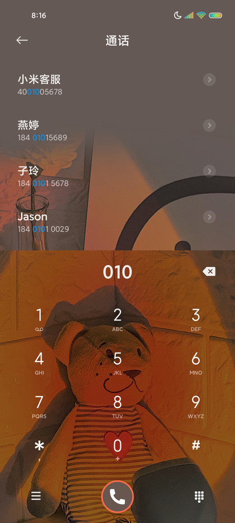 原装为你摘星 screenshot