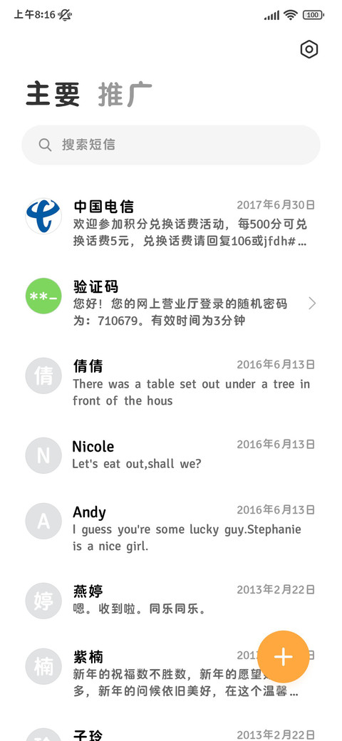 小鱼薄荷有点可爱 screenshot