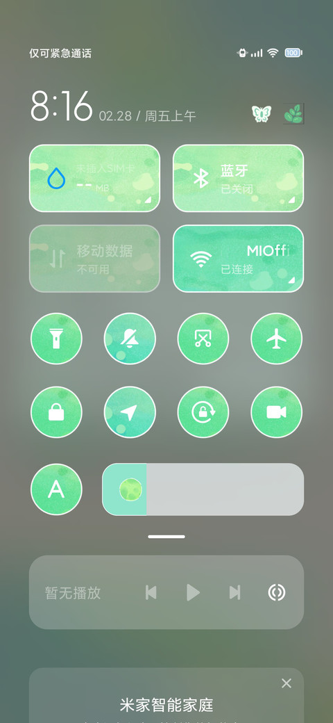 旷野浪田 screenshot