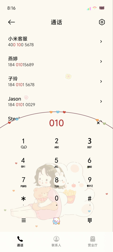小清新夏日小居 screenshot