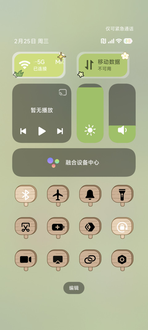 蜡笔小新 趣味滑草 screenshot