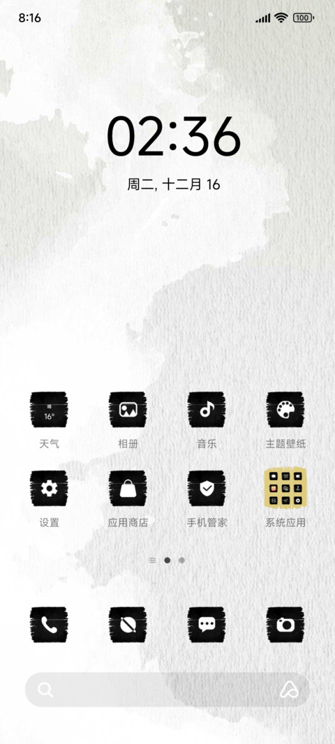 梦醒 screenshot