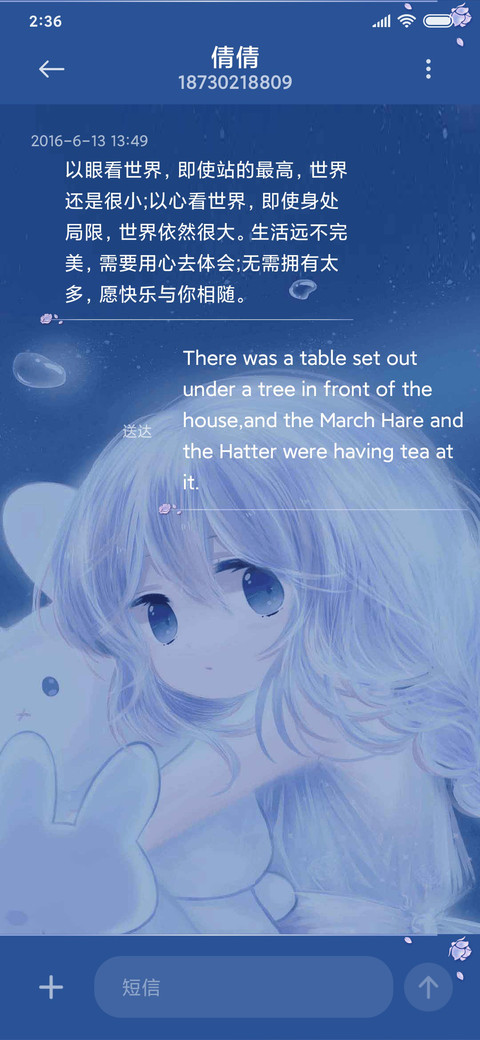 梦幻小仙女 screenshot